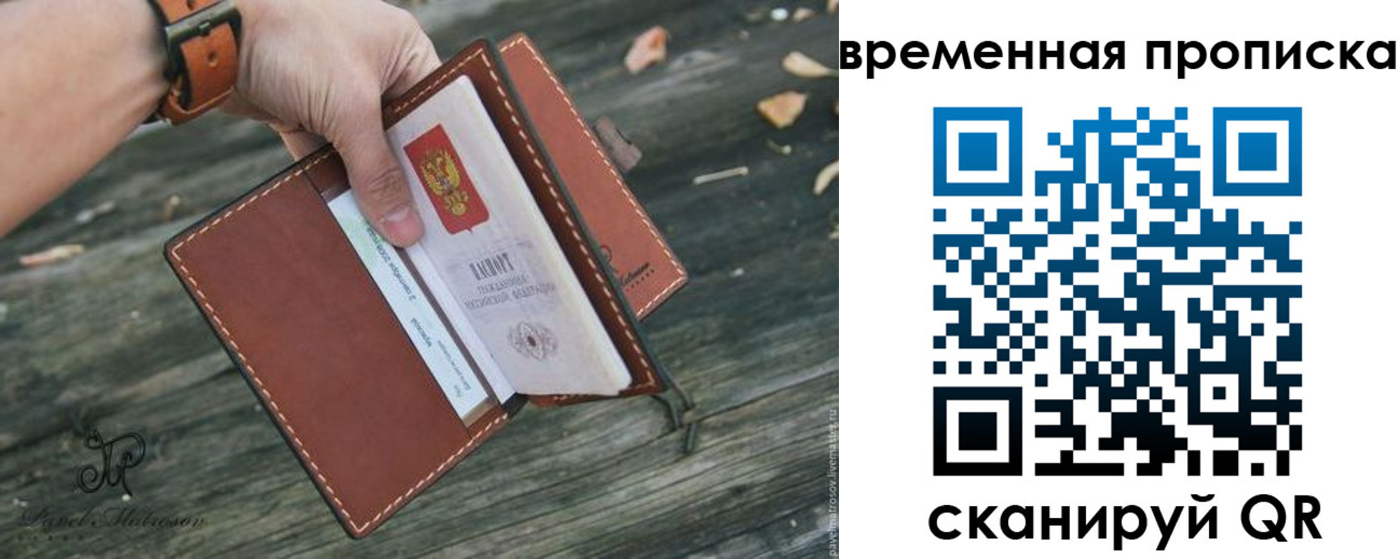 временная регистрация поиск в Горно-Алтайске