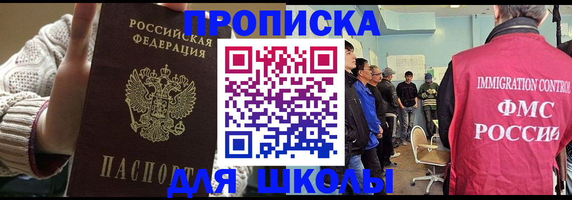 временная регистрация адрес в Горно-Алтайске
