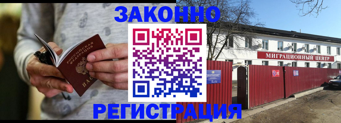 прописка для военкомата в Горно-Алтайске